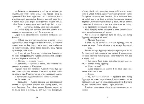 Percy Jackson and the Olympians. The Lightning Thief. Book 1