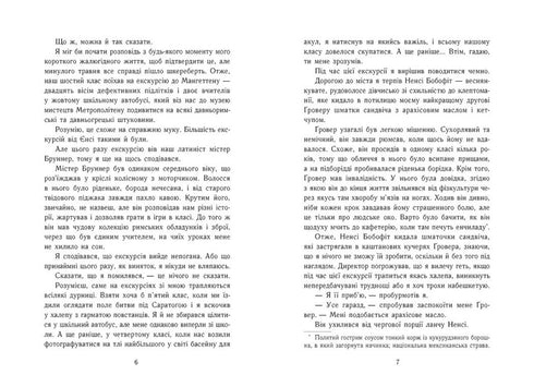 Percy Jackson and the Olympians. The Lightning Thief. Book 1