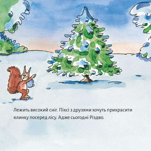 Pixie Book. Pixie Celebrates Christmas