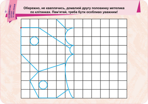 Write. Erase. Learn. We develop logic and thinking. 5+