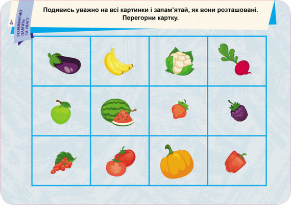 Write. Erase. Learn. We develop memory and attention. 5+