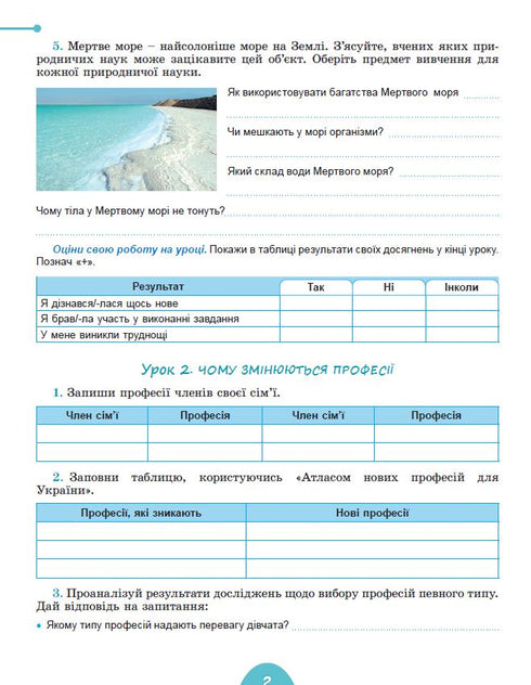 Exploring Nature Workbook and Diagnostic Tests Grade 6 - 9789661113564
