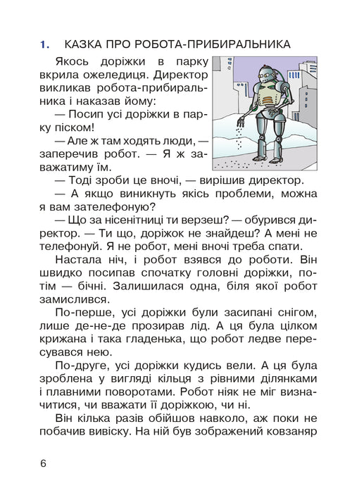 Cognitive Reading. Grade 2. Educational Manual