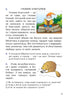 Cognitive Reading. Grade 2. Educational Manual