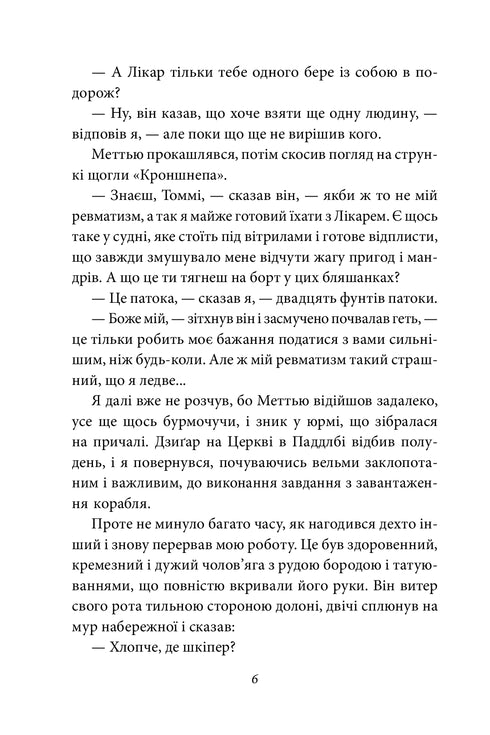 The Travels of Doctor Dolittle. On the Island