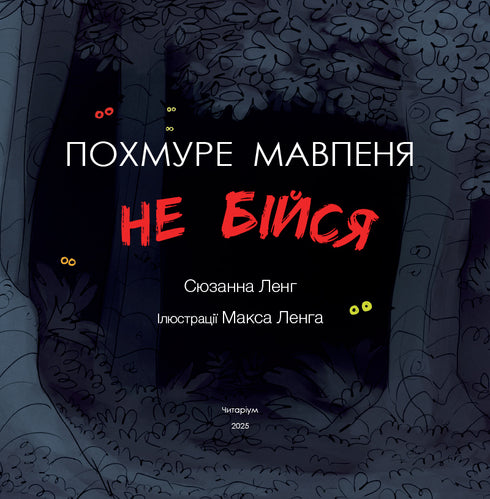 Gloomy monkey. Don't be afraid