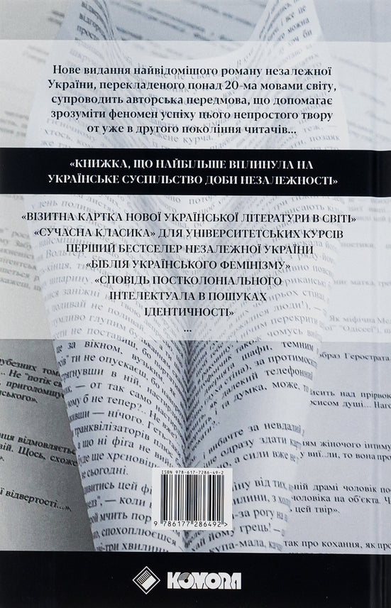 Field research on Ukrainian sex