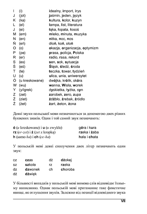 Polish Language in 4 Weeks. Intensive Polish Language Course with Electronic Audio Supplement - 9789661061001