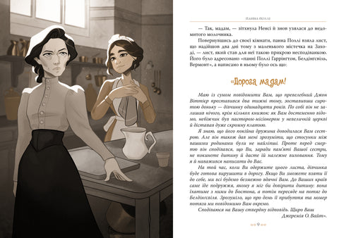 Polyanna - 9786178426774