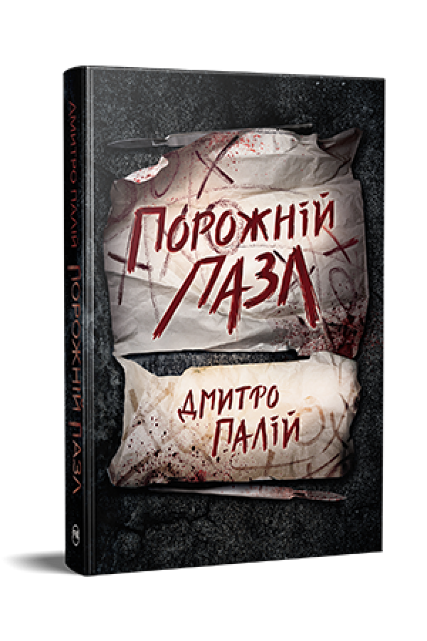 Empty puzzle - 9786178426767