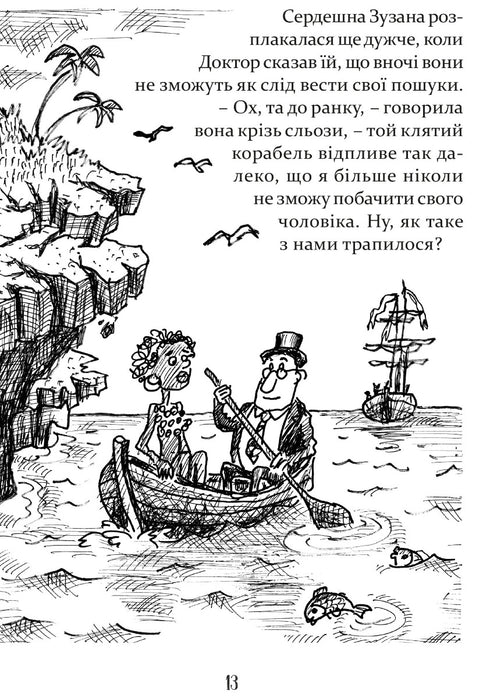 The Post of Doctor Dolittle