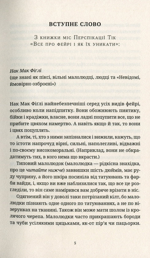 Повен неба капелюх