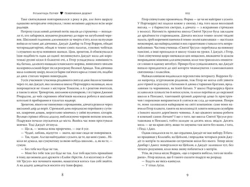 Повернення додому