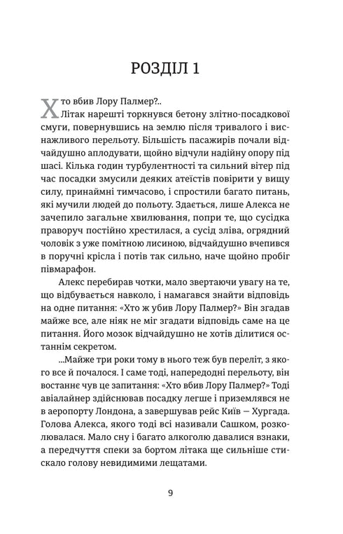 Return Yourself. Serhiy Fursa - 9786178222864