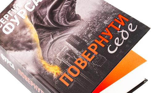 Return Yourself. Serhiy Fursa - 9786178222864