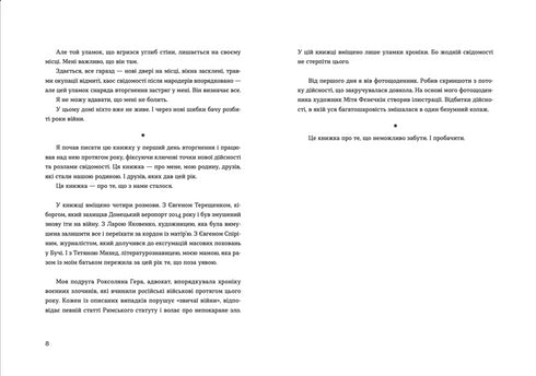 Callsign for Yova. Chronicles of the invasion - 9789664481356