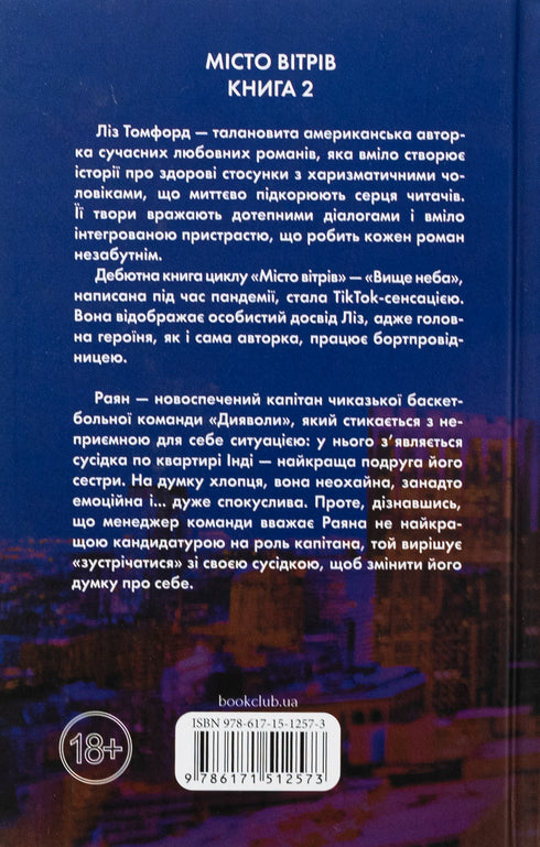 The Right Decision. Book 2 - 9786171512573