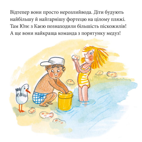 Піксі книжка. Пригода на Намаканді