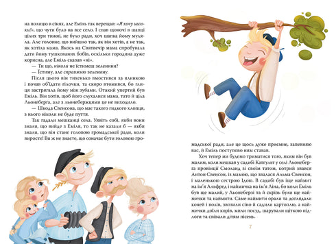 Adventures of Emil of Loneberg