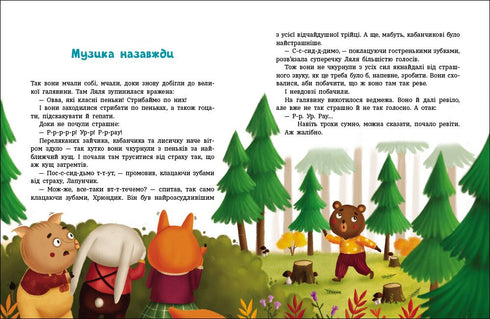 Adventures of Lapunchyk and Khryundyk - 9786170996664