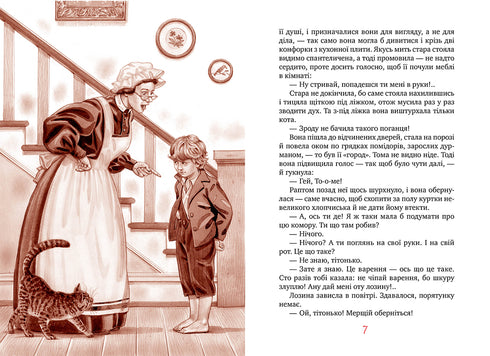 Пригоди Тома Соєра