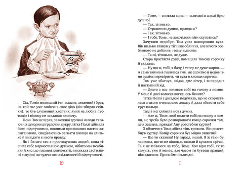 Пригоди Тома Соєра