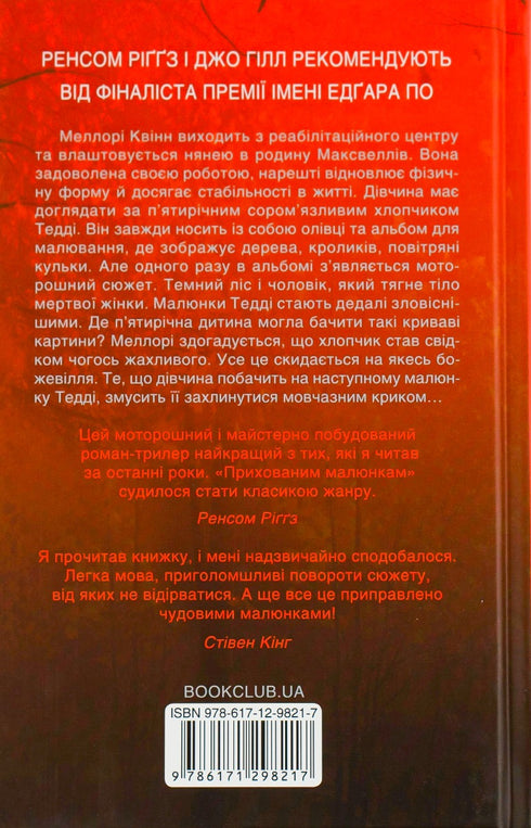 Приховані малюнки