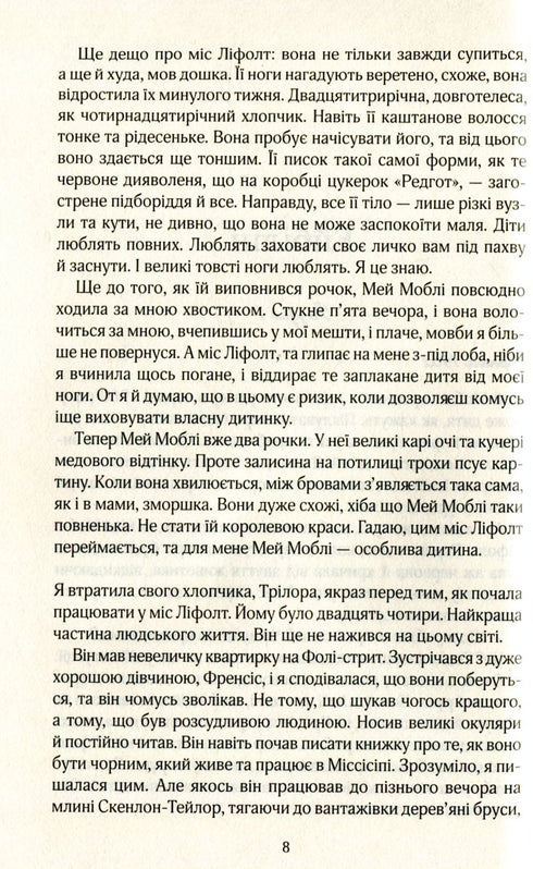 The Help (print run ended)