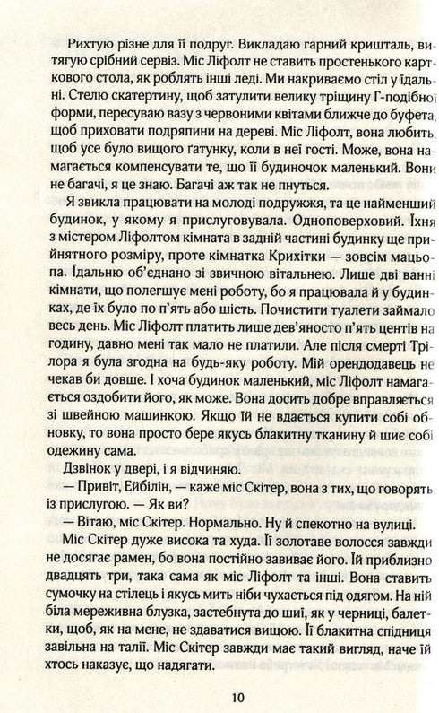 The Help (print run ended)