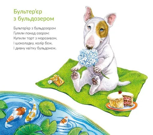 About Cats and Dogs - 9789664484074