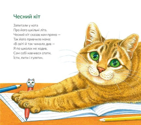 About Cats and Dogs - 9789664484074