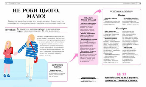 What is an almost teenager thinking about? Upbringing from 8 to 12