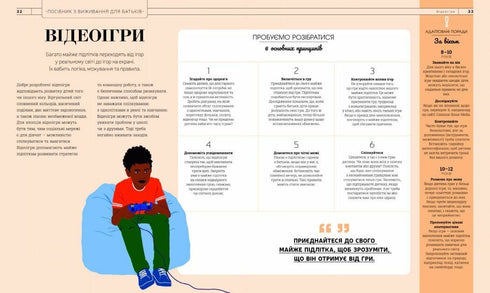 What is an almost teenager thinking about? Upbringing from 8 to 12