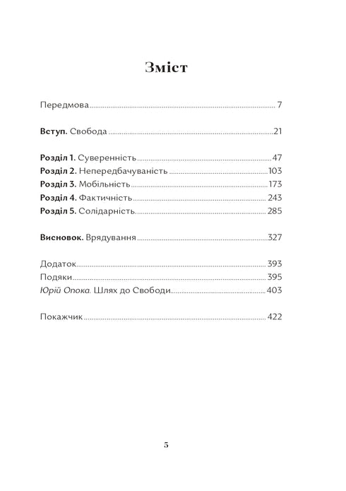 About Freedom - 9786179533693