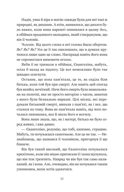 The Curse of True Love