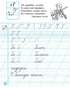 Handwriting Workbook. Grade 1. To the Primer by M. Vashulenko, O. Vashulenko. Part 2