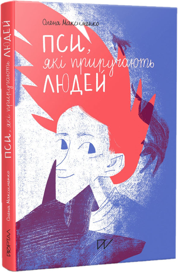 Dogs that tame people