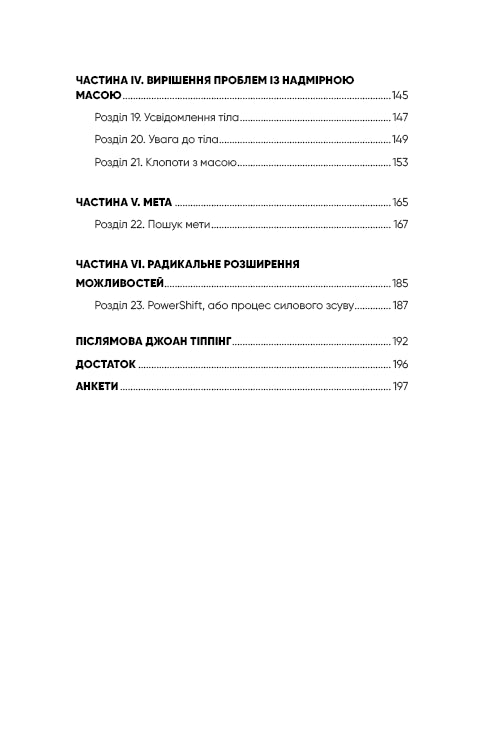 Радикальний Прояв. Версія 2