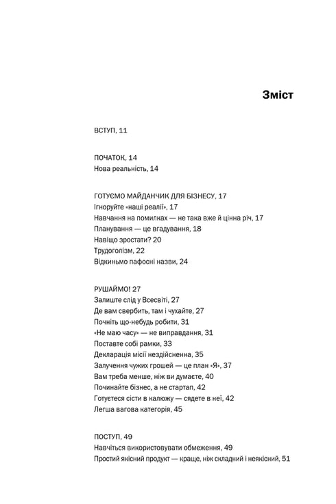 Rework. This book will change the way you look at business