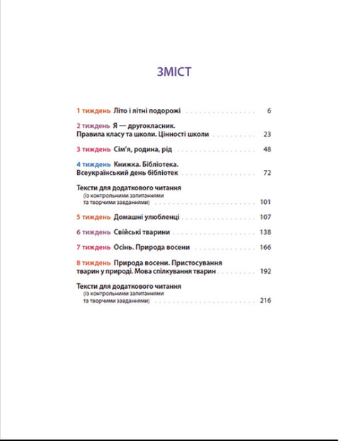 Native Language for the Caring. Grade 2. Part 1