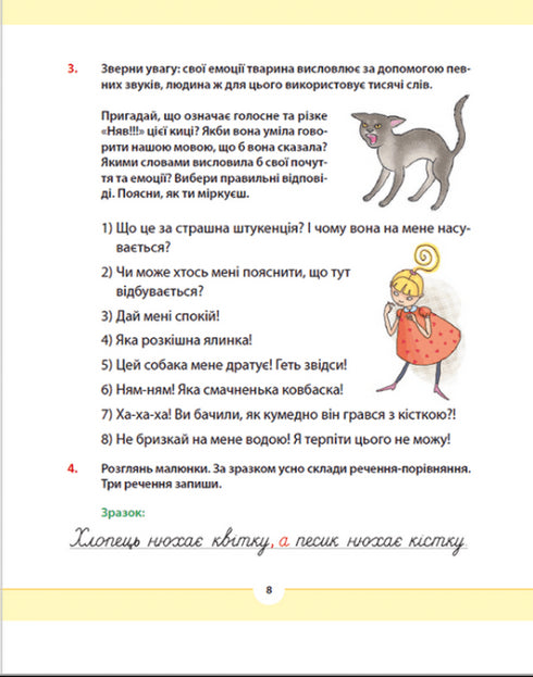 Native Language for the Caring. Grade 2. Part 2