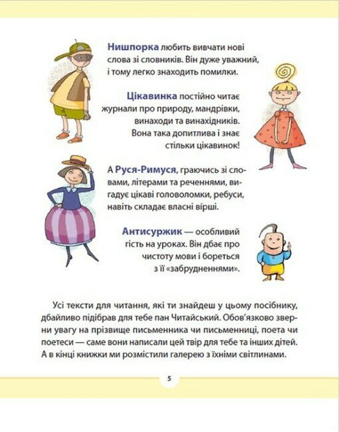 Native Language for the Caring. Grade 2. Part 4