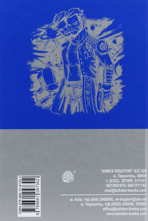 Restaurant "End of the World"