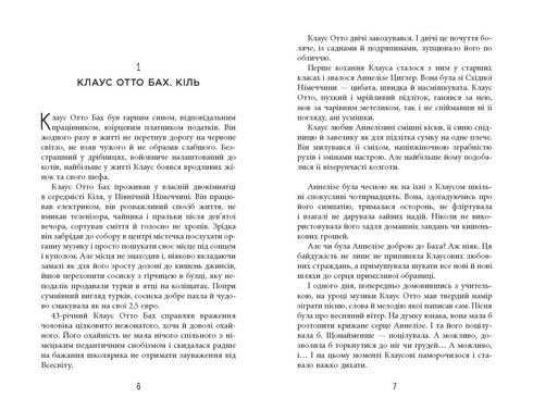 The Year of Debauchery of Klaus Otto Bach