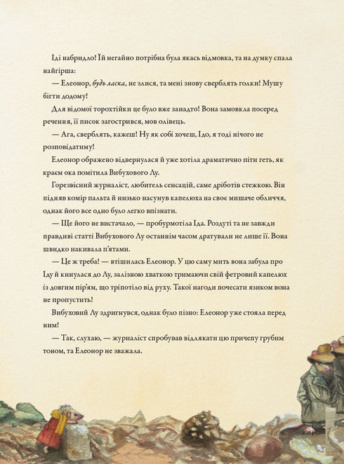 Christmas in the Forest Meadow (edition sold out)