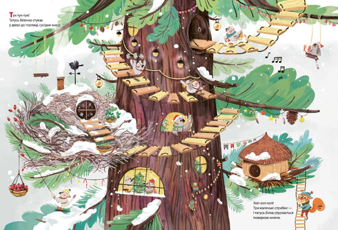 Різдво у Великому дереві