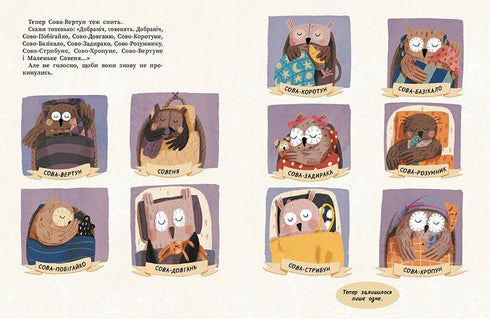 Do as we do! 10 little owls don't want to sleep