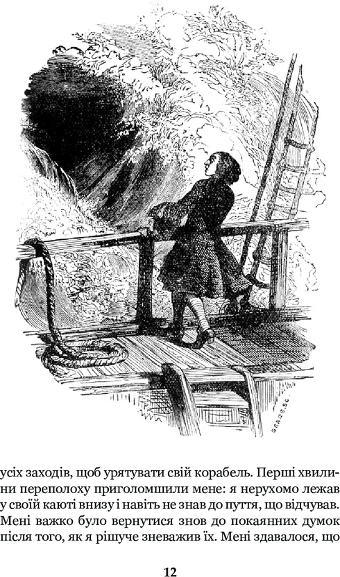 Robinson Crusoe: novel - 9789661039673