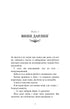 Lewd lost boys. Book 1. The King of Neverland