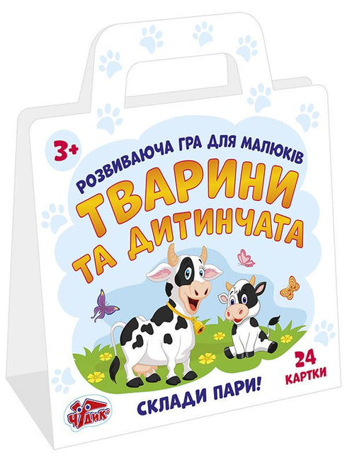 Розвиваюча гра для малюків. Тварини та дитинчата